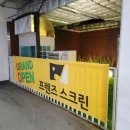 선 힐 스크린골프 이미지