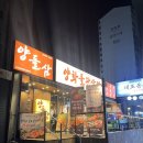 양화 | 오목교 삼겹살 맛집 양화돌판삼겹 솔직 후기