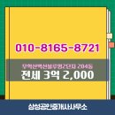 삼성공인중개사사무소 | 교방동 아파트 무학산벽산블루밍2단지 삼성공인중개사사무소 매물