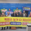 도내흑염소 경남일보
