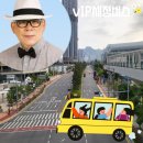 여항-1 | 28인승버스대절 부산 크루즈여항 관광 후기