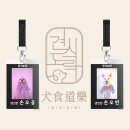 견식도락 부산시청점 이미지