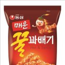 꿀꽈배기