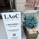 성수 향수공방 라오크 성수 방문후기