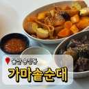 화산분식 | 울산 송정동 떡볶이 맛집 가마솥순대 분식 맛집 후기