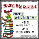 세종검정고시학원