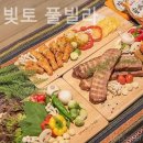 스테이 빛토 이미지