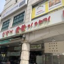 신석기숯불이야기 이미지