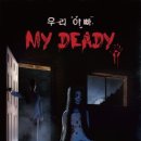 우리방 | 대구 [지구별방탈출] 우리아빠 방탈출 후기