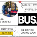 부산슈퍼 이미지