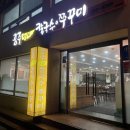 공주칼국수 - 청주시 상당구 영운천로 179 | 공주칼국수
