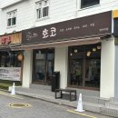 서대문 명지대2길 네이버블로그