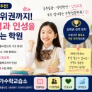 오메가수학교습소