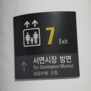숫자로 풀어보는 나의 인생 | 서면시장 사주 잘보는 설웅 철학관 사주, 타로 후기♡
