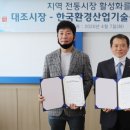 대조산업 이미지