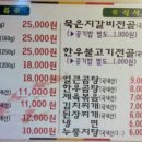 인하정육점
