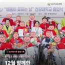 하나효요양병원 | 효사랑가족요양병원 힐링 스토리 - 건강대 졸업식, 예술단 공연, 무비데이