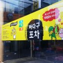 싸다구포차 이미지