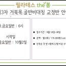 THE봄