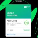애드버스 | 여행 피드메이커 2기 선정팁 활동비 애드포스트 수익 활동 후기 결산
