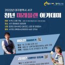 미래플랜