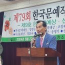 " 문학은 삶을 윤택하게 하는 도구 " , 한국문예작가회 출판기념회 성료 이미지