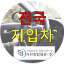 (주)서진물류 - 군산시 법원로 55 | (주)서진물류