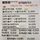팔포집 성서모다점