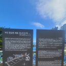 참점유공자 기념비 | 바닷가 짠 내 묻은 부산 태종사.