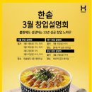 한솥도시락 이미지