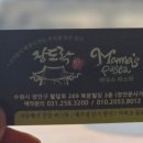 장도락 이미지