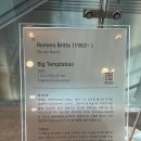 세화미술관 이미지