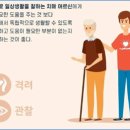 가가호호복지용구 이미지