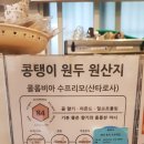 커피볶는콩탱이 이미지