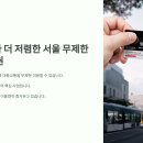 반곡동_광역복지지원센터 앞 | 티머니보다 더 저렴한 교통 정기권 있다는 거 아셨어요?