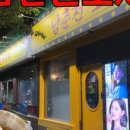 일성포차 네이버블로그