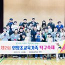 연양초등학교 이미지