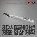 (주)디포스트