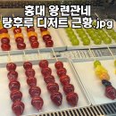 왕령관네