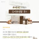 지플러스헬스케어 | #노블러스 #G+천마분말 #찐후기 #내돈내산