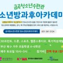 금곡청소년수련관 이미지