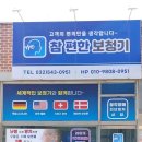 참편한 보청기(계양센터) 네이버블로그