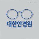 대한안경원수진점 이미지