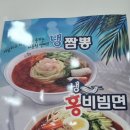 홍짜장 부천옥길점 | 부천 옥길동 가성비 짜장면 후기! 홍짜장 부천옥길점