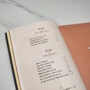 행복한 아이를 위한 심리공부 이미지