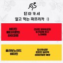 댕마카세 이미지