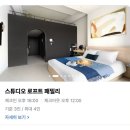 (주)시웨이브 | 시흥 거북섬 르컬렉티브 웨이브파크 | 15개월 아기랑 다녀온 수영장 조식 솔직후기