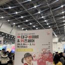 베키 | 대구 엑스코 베이비 키즈 페어 베키 박람회 후기 꿀팁 포함