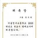 서울청구초등학교 이미지