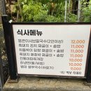 먹보흑돼지 이미지